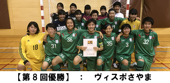 行事予定 全日本女子ユース U 15 フットサル大会 大阪大会 連盟について 大阪府フットサル連盟 オフィシャルサイト